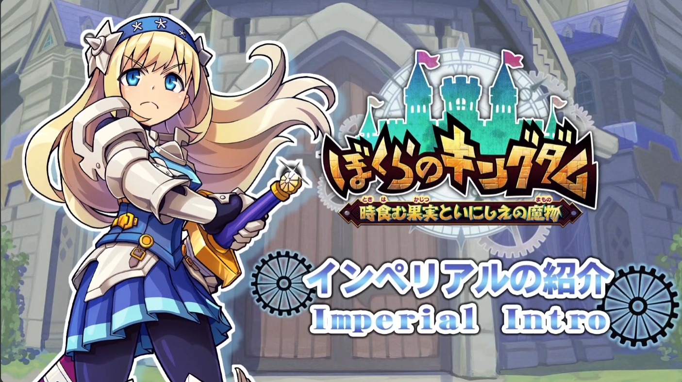 Présentation de l'imperial dans Kingdom's Return Time Eating